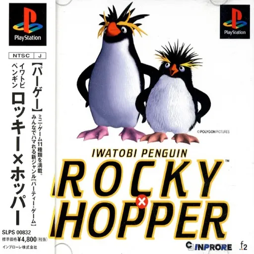 Iwatobi Penguin Rocky x Hopper (Japan)